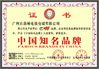 Chine Guangzhou Jingchang Wire &amp; Cable Co.,LTD certifications
